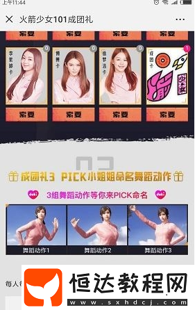 絕地求生刺激戰(zhàn)場粉色套裝獲取方法及活動詳情全解析