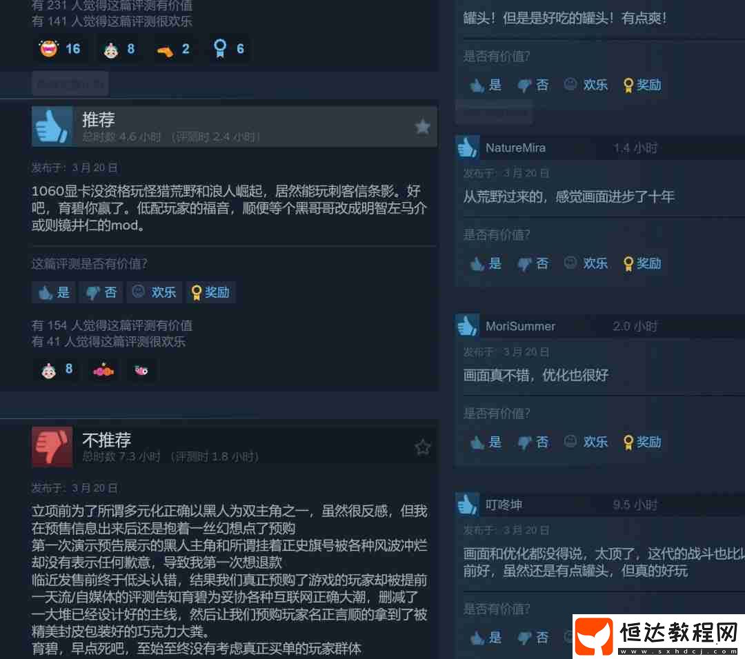 刺客信條