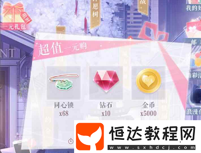 戀與制作人浪漫佳期七夕活動消耗詳解：不氪金與氪金消耗全解析