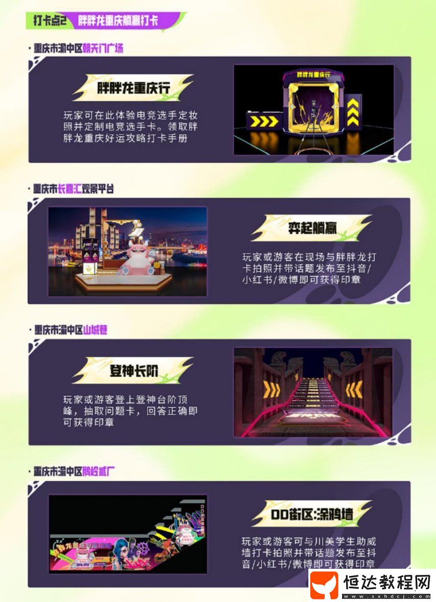 胖胖龍主題活動(dòng)同日開啟