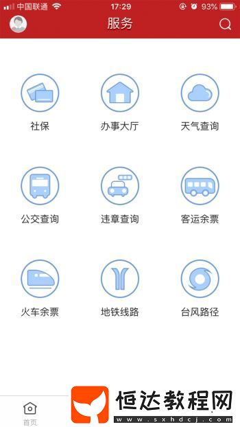 看開平手機(jī)版下載v2.0.2