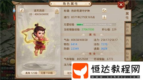 問道手游南天門試煉速刷技巧攻略：組隊(duì)通關(guān)與單人任務(wù)全解析