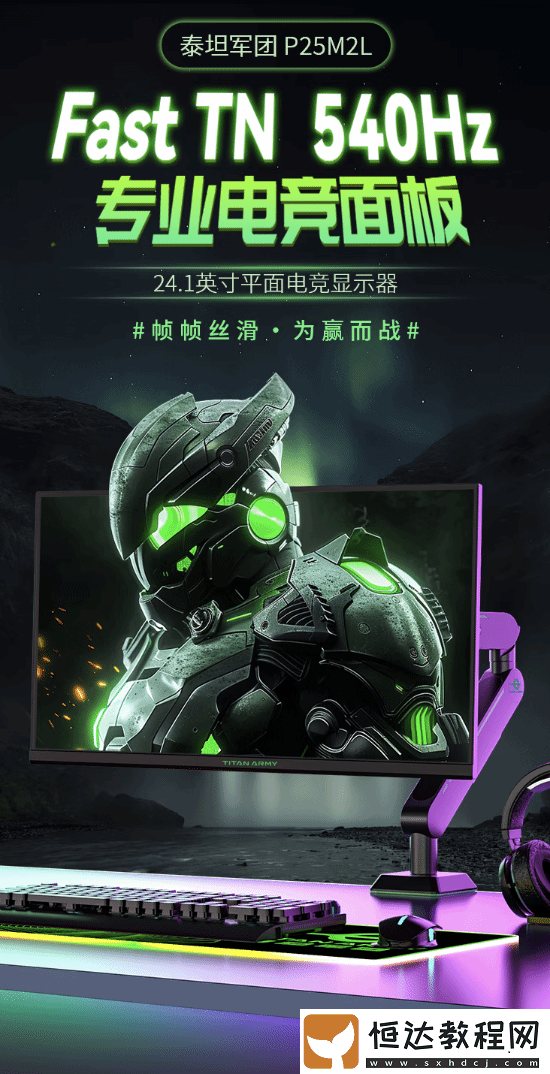 專攻電競