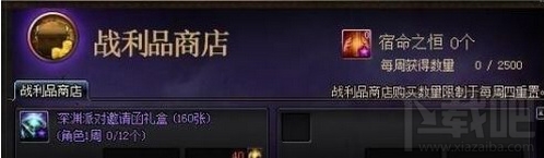 DNF宿命之恒獲取方法詳解：新材料如何助力深淵票換取與團(tuán)本減負(fù)