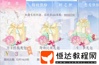 戀與制作人浪漫佳期七夕活動消耗詳解：不氪金與氪金消耗全解析