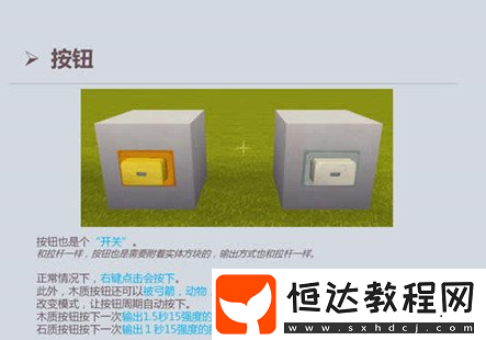 迷你世界常用電路方塊大全：電能線、電能增幅器、電石塊等詳解