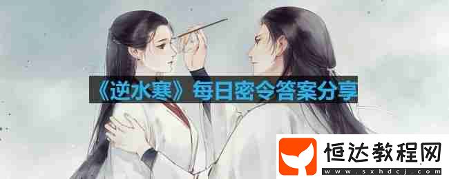 2023年6月6日每日密令答案