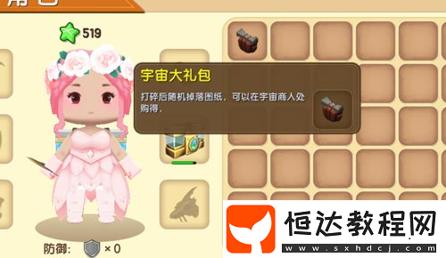 迷你世界萌眼星貝殼獲取與兌換攻略：如何高效獲得及最佳兌換推薦