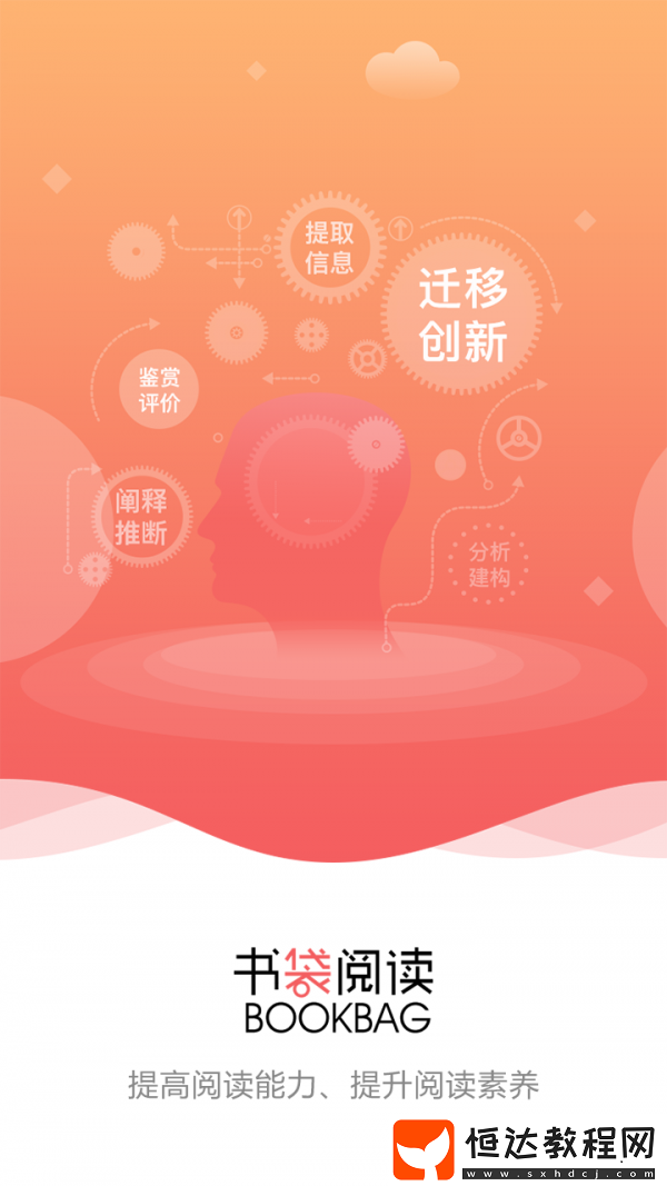 書袋閱讀安卓版下載v1.2