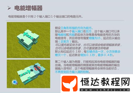 迷你世界常用電路方塊大全：電能線、電能增幅器、電石塊等詳解