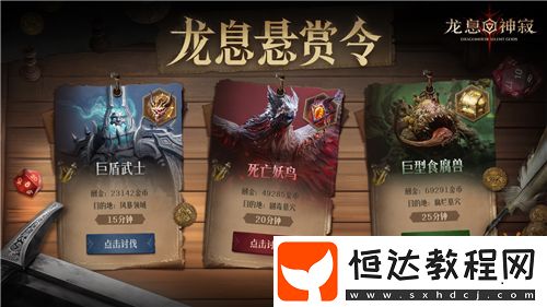 體驗(yàn)原汁原味西幻史詩(shī)——龍息