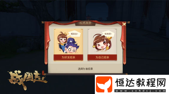 戰(zhàn)國(guó)志比武招親玩法詳解：8月31日擂臺(tái)開(kāi)放，王城貴族尋覓佳婿