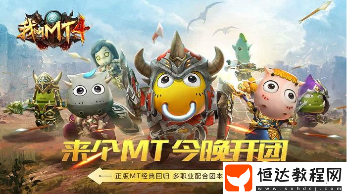 我叫MT4鍛造技能學習攻略：如何通過鍛造獲得完美裝備