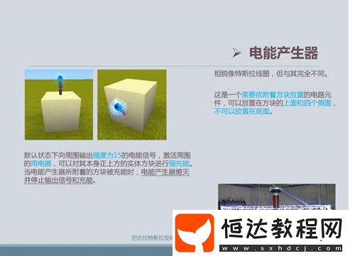 迷你世界常用電路方塊大全：電能線、電能增幅器、電石塊等詳解