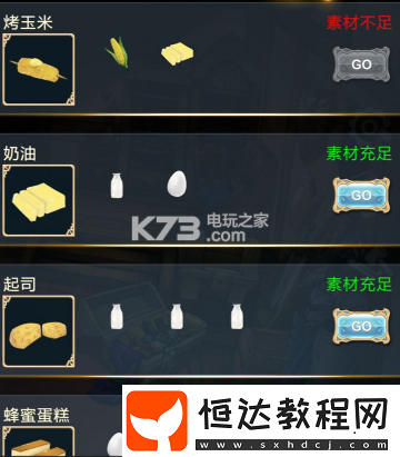 任務(wù)攻略與獎(jiǎng)勵(lì)獲取