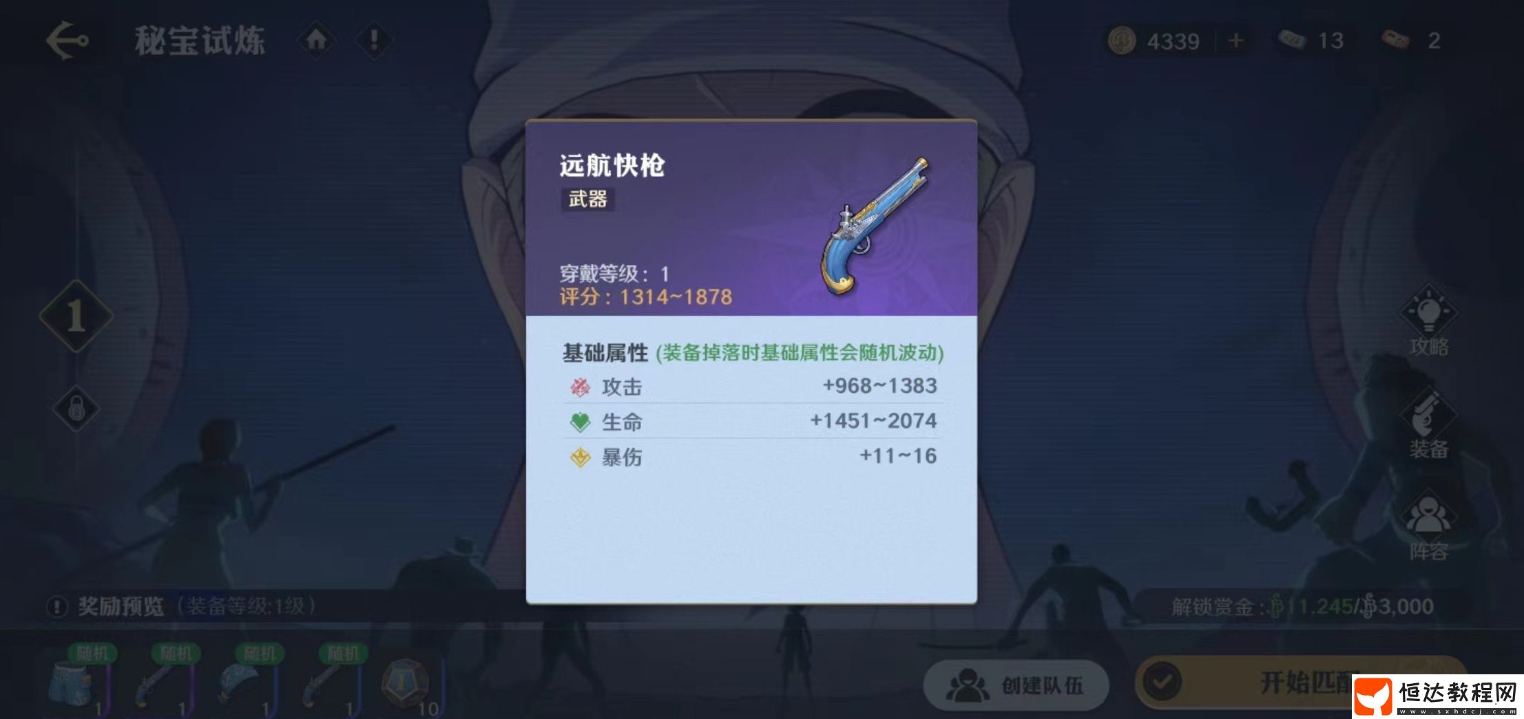 秘寶試煉玩法詳解