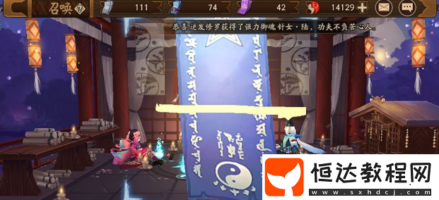 2018陰陽師9月神秘符咒圖案攻略：輕松獲取稀有角色