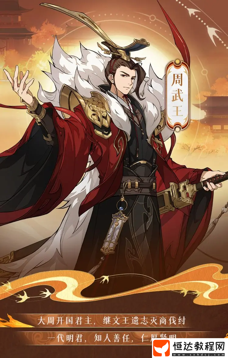 封神幻想世界角色介紹