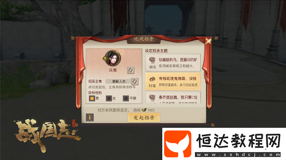 戰(zhàn)國(guó)志比武招親玩法詳解：8月31日擂臺(tái)開(kāi)放，王城貴族尋覓佳婿