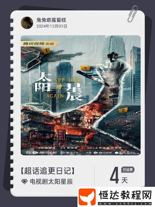 成全第14集預(yù)告劇情揭秘