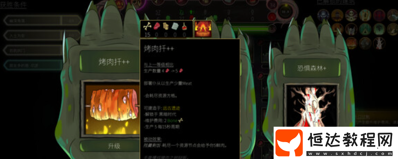 邪神大道游戲配置要求介紹