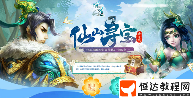 尋海量銀元寶和珍貴道具！