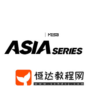 MESA亞洲系列賽2024最后兩日賽果