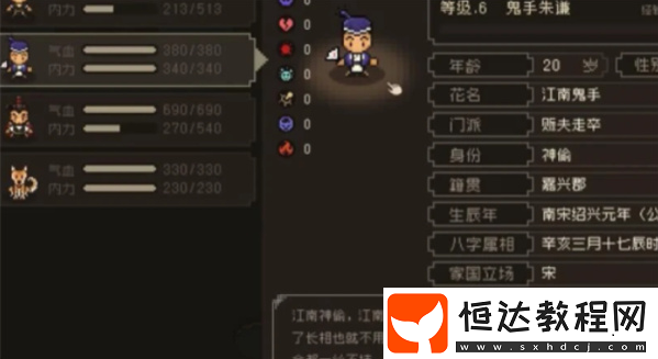 鬼手朱謙入隊攻略