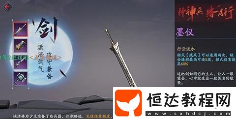 流星蝴蝶劍手游紫色武器獲取攻略：首充、鍛造與活動(dòng)全解析