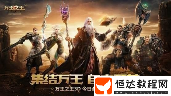 萬王之王3D龍晶礦脈玩法攻略：5V5對戰(zhàn)技巧與礦車刷新指南