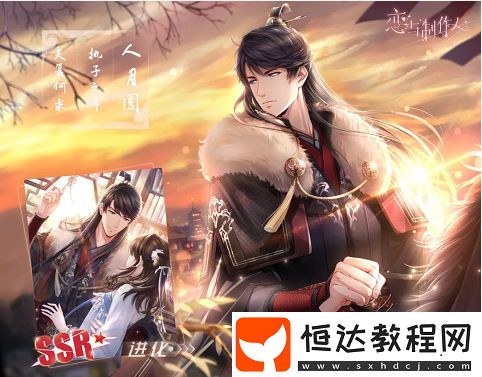 戀與制作人七夕活動(dòng)攻略：良辰六記與七巧圖鑒玩法詳解