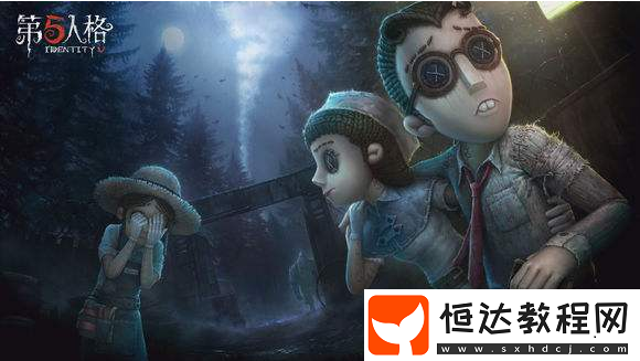 第五人格第三賽季結束時間及獎勵皮膚全攻略，10月4日前抓緊沖刺