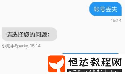 部落沖突蘋果端賬號找回方法