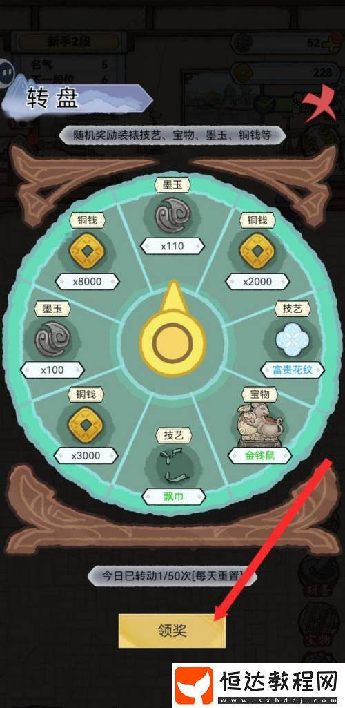 水墨記轉(zhuǎn)盤(pán)墨玉怎么獲取