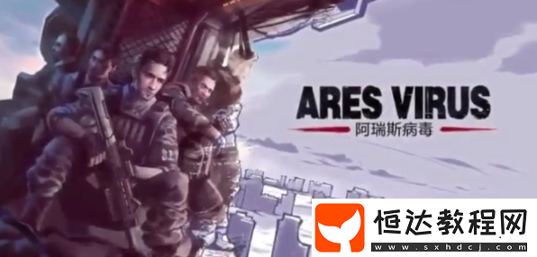 阿瑞斯病毒白糖位置詳解：市中心餐廳內(nèi)獲取攻略