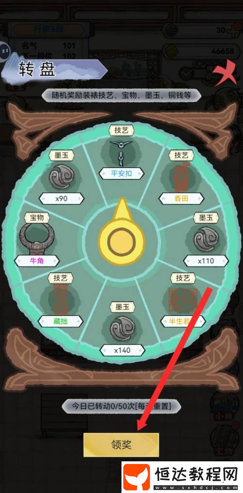 水墨記藏拙技藝怎么獲取