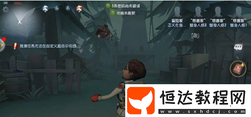 第五人格冒險(xiǎn)家改版后縮小技能操作指南：對(duì)局技巧與玩法詳解