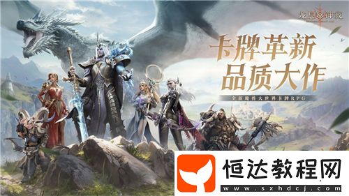 體驗(yàn)原汁原味西幻史詩(shī)——龍息