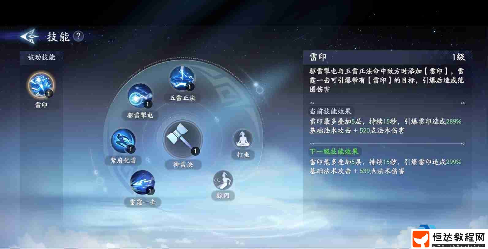遠(yuǎn)程群攻雷電法王養(yǎng)成指南-游戲新聞