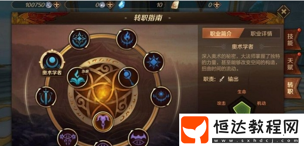 萬王之王3D刷圖職業(yè)推薦：最適合刷圖的職業(yè)選擇指南
