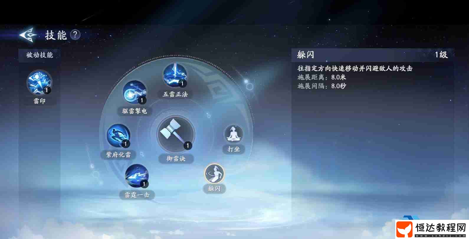 遠(yuǎn)程群攻雷電法王養(yǎng)成指南-游戲新聞