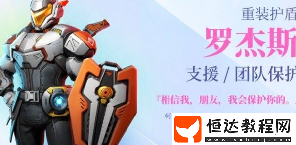 角色強(qiáng)度排行