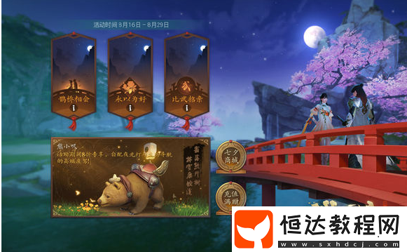 戰(zhàn)國(guó)志比武招親玩法詳解：8月31日擂臺(tái)開(kāi)放，王城貴族尋覓佳婿