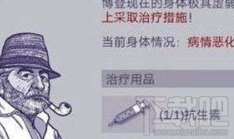 阿瑞斯病毒抗生素位置全攻略：如何快速獲取抗生素完成任務(wù)