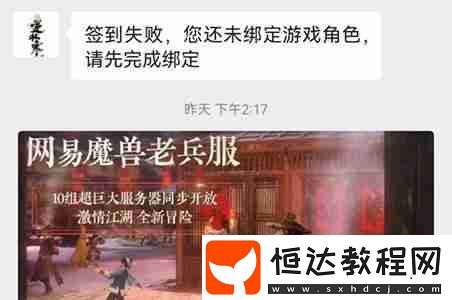 2023年6月6日每日密令答案