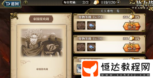 夢幻模擬戰(zhàn)手游協(xié)力戰(zhàn)時間、玩法及獎勵全解析