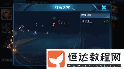 王者榮耀鬼谷子新皮膚幻樂之宴曝光，模型展示及3D視角效果搶先看