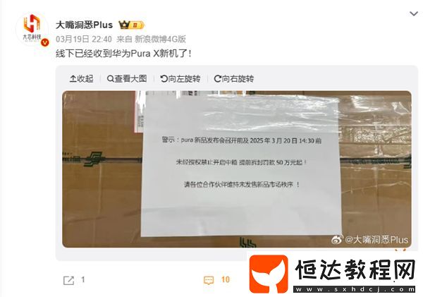 華為新品發(fā)布會！為鴻蒙而生的新手機現(xiàn)身