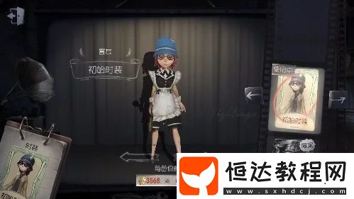 第五人格手游：盲女與傭兵誰更值得購買？紅蝶傭兵女仆裝評測與選擇指南