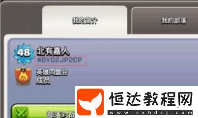 部落沖突蘋果端賬號找回方法